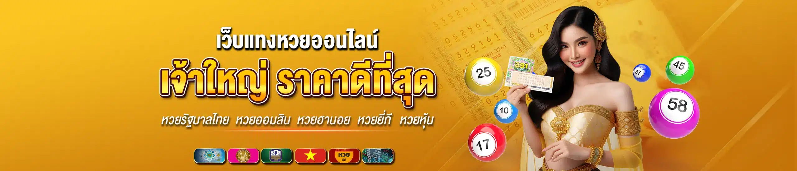 หวยคิง